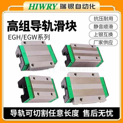 高组P级直线导轨滑块HGH HGW15/20/25/30/35/45/55CA