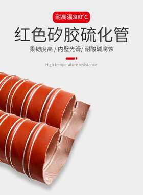 400/406/450/500mm红色矽胶硫化通风管耐温300度防火管排气管
