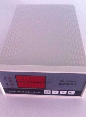 CDX-2A振动烈度监视保护仪   MLI-2004 振动监控仪