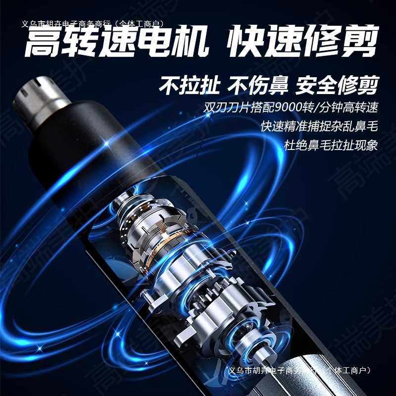 新款鼻子鼻毛剪电动剪刀鼻毛修剪器男士剃德国修2025鼻孔,电子元器件市场,其它元器件,淘宝优惠券,粉丝福利购,淘宝优惠卷