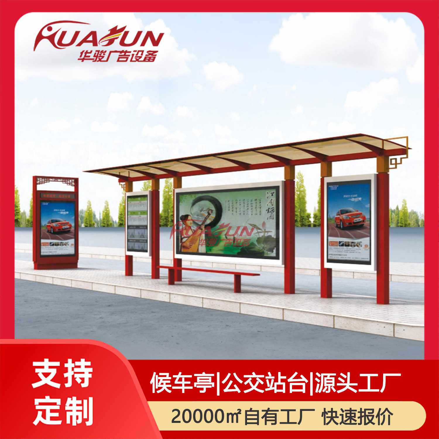 社区便民候车亭 简约设计易安装 公交站点小型不锈钢候车亭