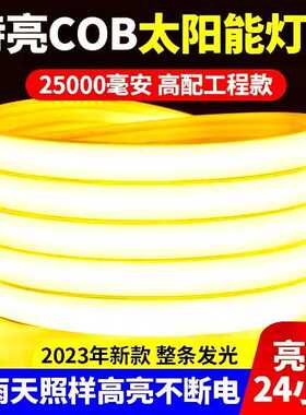 跨境 太阳能灯带户外防水超亮led线条灯自粘庭院COB氛围装饰灯
