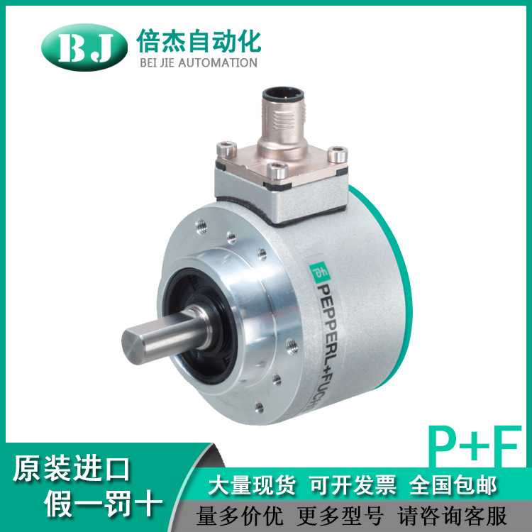 德国倍加福（P+F ）增量旋转编码器ENI58IL-S10CA5-2500UD1-AC1