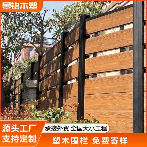 塑木围栏户外庭院二代共挤wpc别墅院子隔断防风防腐栅栏木塑围栏