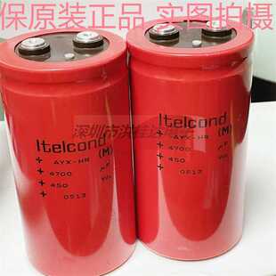 450V4700UF 75X145 AYX意大利lteicond艾特康螺丝电容4700UF450V