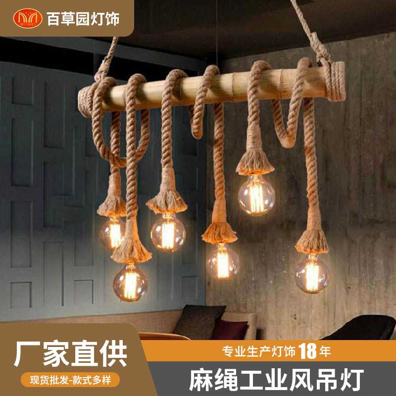 工业风麻绳竹筒水管吊灯客餐咖啡厅过道卧创意竹子服装店铺装饰灯