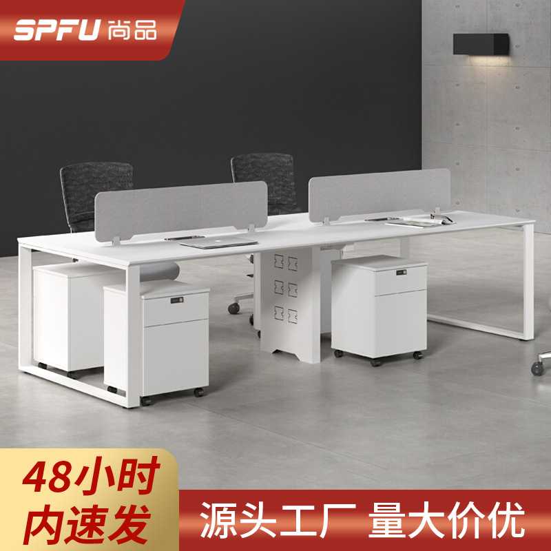 四人位办公桌工位写字楼员工桌带抽屉简约屏风六人位职员办公家具