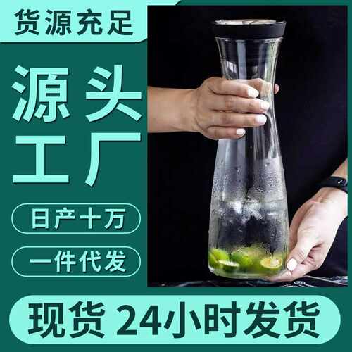 工厂定制加工钻石冷水壶家用耐高温凉白开壶扎壶果汁壶杯冷泡茶壶