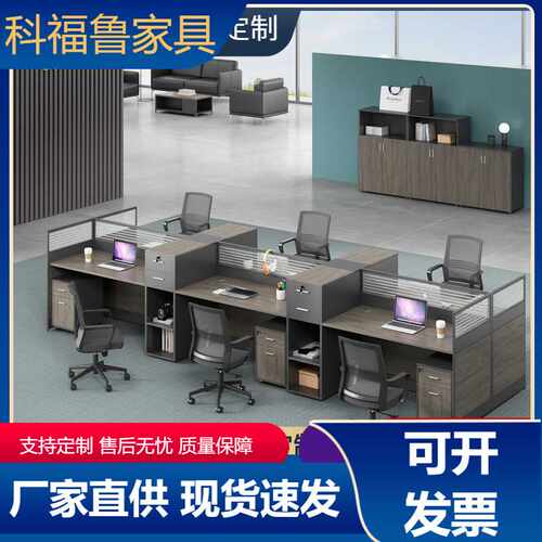 职员办公桌椅组合简约现代4人位6人位屏风卡座工位办公室电脑桌子
