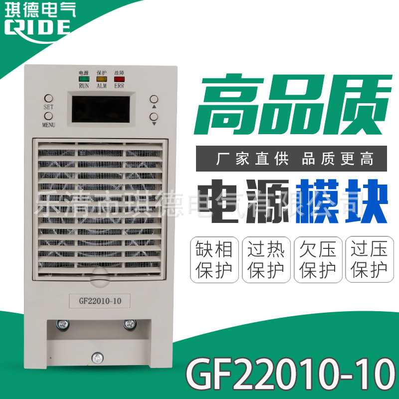 全新英可瑞GF22010-10直流屏电源模块GF22005-10充电模块现货包邮