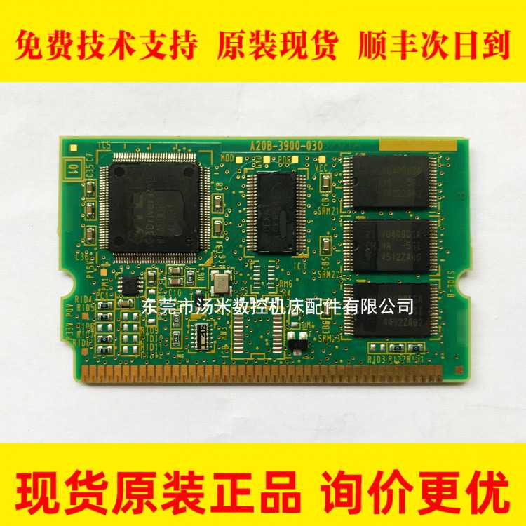 A20B-3900-0303 FANUC发那科原装全新ROM卡系统小卡支持认证服务