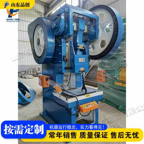 Stamping Machine 固定台式深喉冲剪机床 五金机械加重型压力机