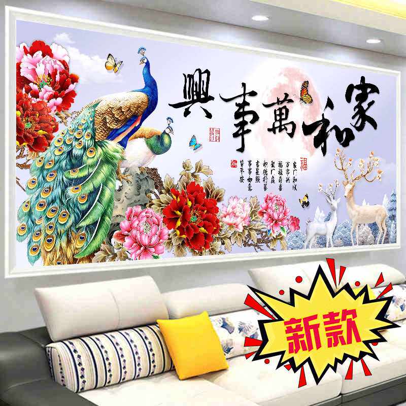 5d钻石画2022年满钻新款客厅家和万事兴牡丹点粘钻十字绣孔雀2