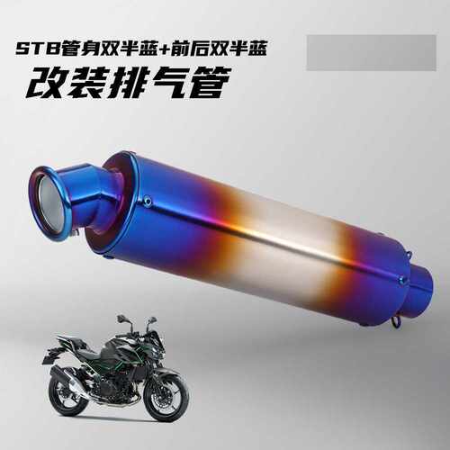 机车排气管 Kawasaki 忍者400 R1 CB650R STB 改装排气 通用尾管