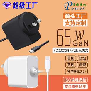 GaN插墙式PD65W澳洲type-c带线1.5M充电器SAA认证多协议超级快充