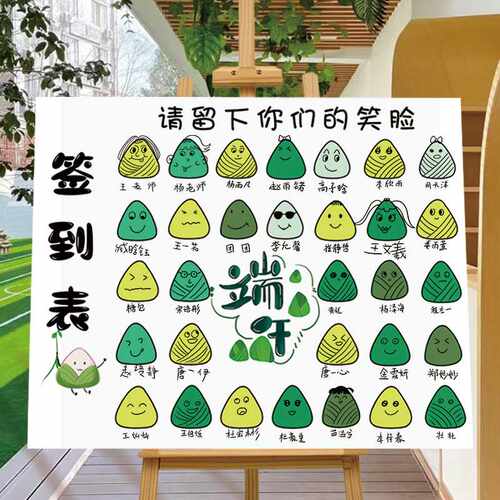 端午节场景布置装饰幼儿园环创迎宾牌签到板氛围拍照创意kt展板