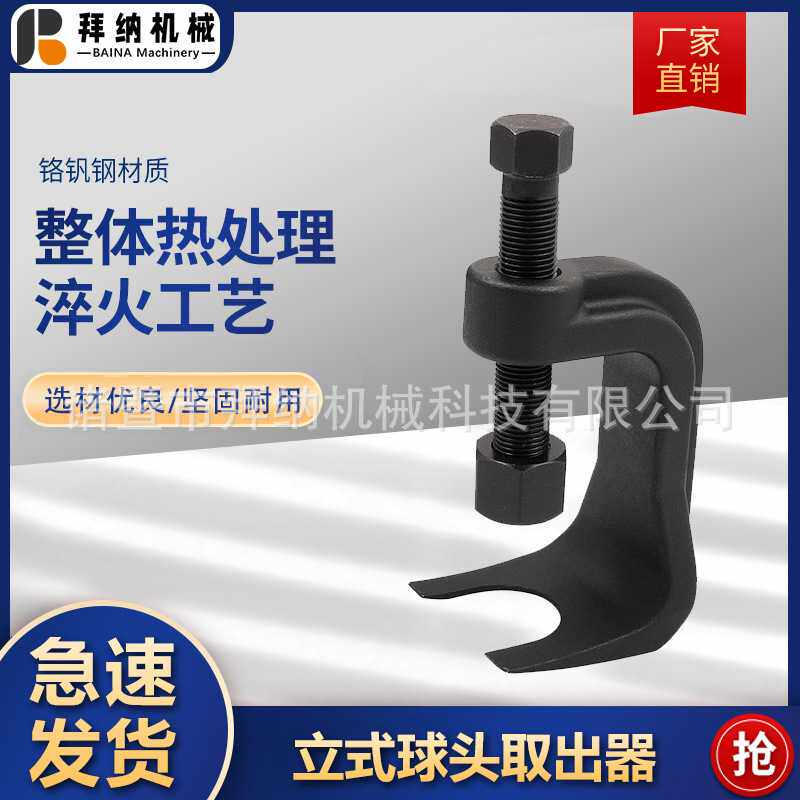 球头拉马球头拆装工具球头取出器下摆臂工具汽修工具亚马逊热销