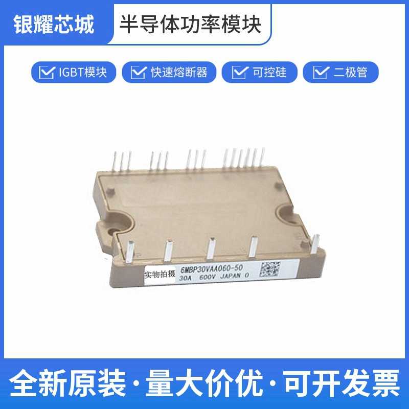 富士 IGBT散热器 可控硅控制器 6MBP50VAA060-50 数量充足