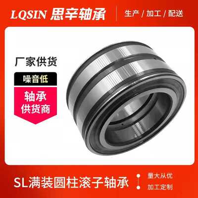 NNF5014ADA-2LSV SL045014PP满装圆柱滚子轴承 采煤机 起重机轴承