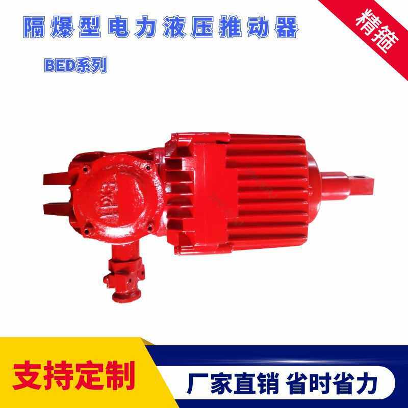 BYWZ5-700/301隔爆型电力液压制动器配套防爆刹车片