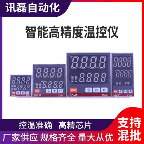 温控仪REX 智能高精度温控仪 温控器 恒温器 多功能调节仪表
