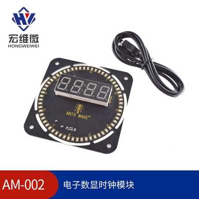 电子数显时钟模块控制板开发多功能自动对时温度显示模块