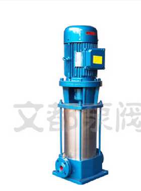 厂家直销上海文都50GDL12-15×5立式多级离心泵立式多级清水泵