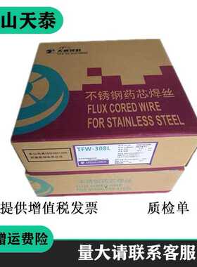 昆山天泰ER347不锈钢焊丝MIG-347不锈钢用实芯气保焊丝现货包邮