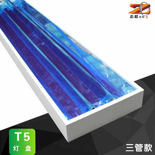 工程款开放式T5LED灯盘三管厂家直供多款尺寸可定货生产