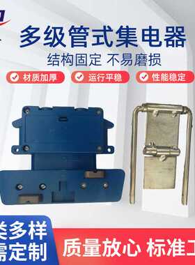 HXTS/L-4-16/80多级管式滑线 滑触线集电器JD4-16/40A JD-4-100