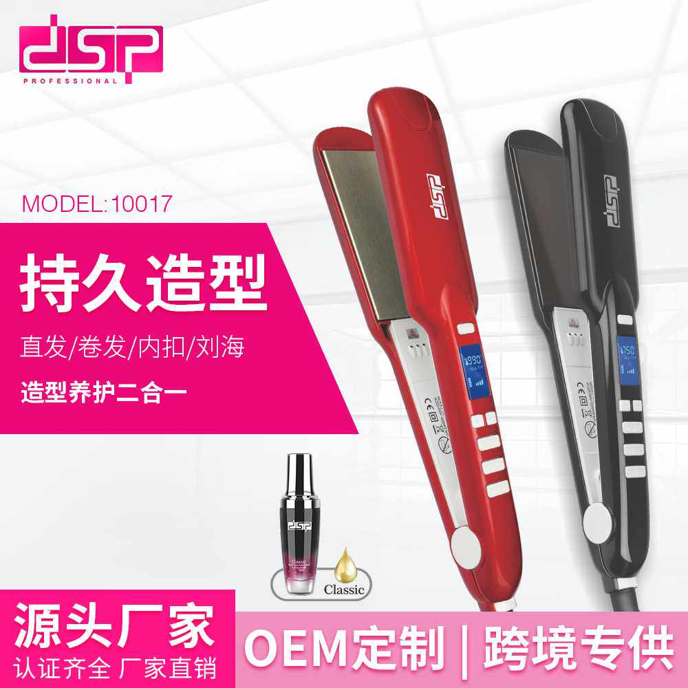 DSP/丹松直发器夹不伤发直发夹熨板内扣理发店电夹板大号女速热