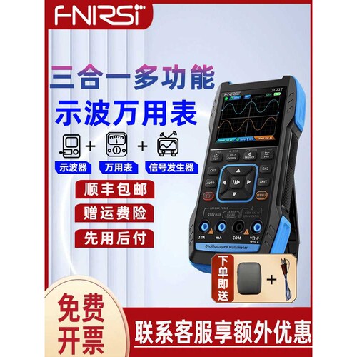 数字示波器2C23T双通道手持小型便携式万用表三合一多功能