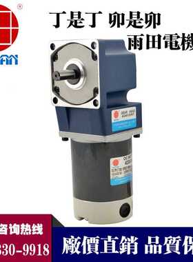 60W12V24V永磁直流有刷直角轴电机减速机5D60-12GU-18S/5GU10RC