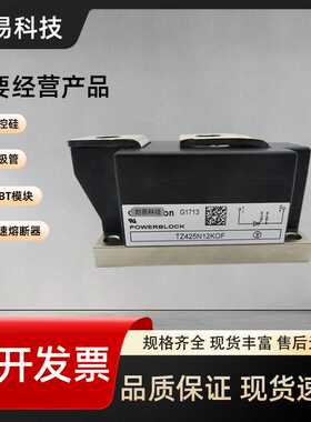 全新TZ425N16KOF? TZ425N14KOF? TZ425N12KOF? TZ425N18KOF