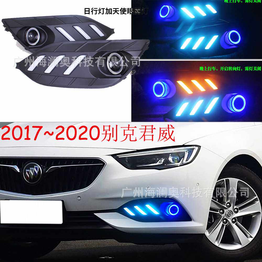 适用于别克君威日行灯LED雾灯前照灯大灯2017～2020款