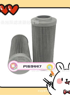供应 P169447 液压油滤芯 工程机械挖掘机发电机组液压滤清器