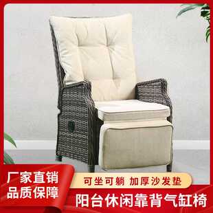 亚马逊藤编手艺可调节靠背躺椅庭院阳台休闲气缸椅懒人折叠藤制