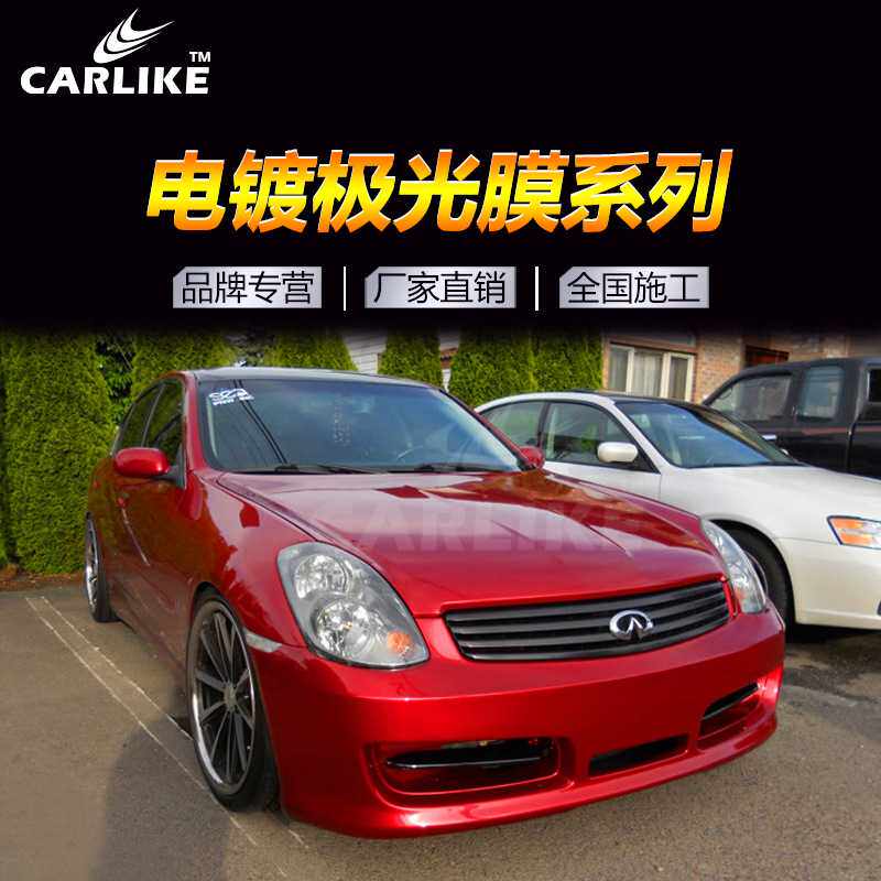超亮极光改色膜全车亮光面金属贴膜珠光闪点车身贴纸工厂