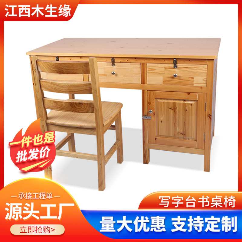 厂家直发书房台式电脑办公桌学生家用学习书桌会计职员方形办公桌