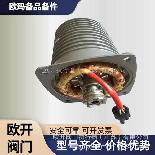 欧玛电动执行器SA 14.2-F14电机VD00 71-2/36工业自动化