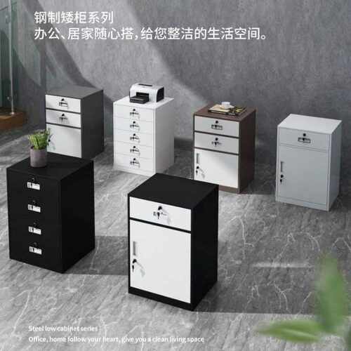办公室铁皮柜钢制床头柜密码锁小矮柜家用活动文件柜抽屉柜亚马逊