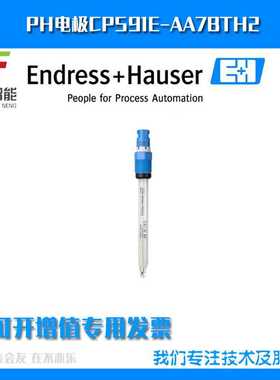 数字式pH电极CPS91E-AA7BTH2