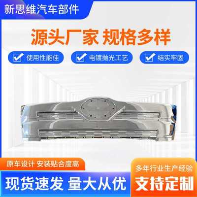 适用新款日野hino 500 DOMINATOR 六期宽体窄体镀铬中网面板