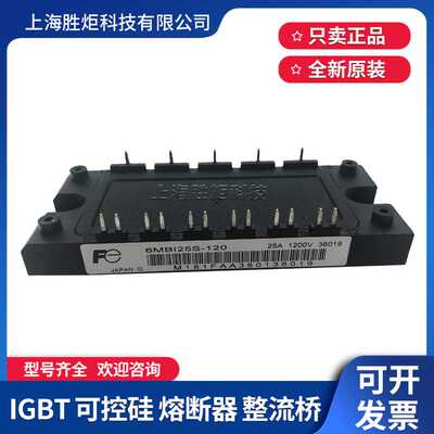 BSM25GD120DN2模块6MBI25S-120-02/-50和BSM25GD120DN2E3224 100S