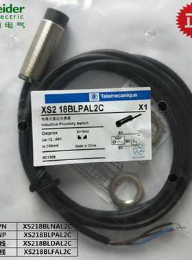 接近开关M18直流三线NPN常开XS218BLNAL2C/XS218BLPAL2CPNP