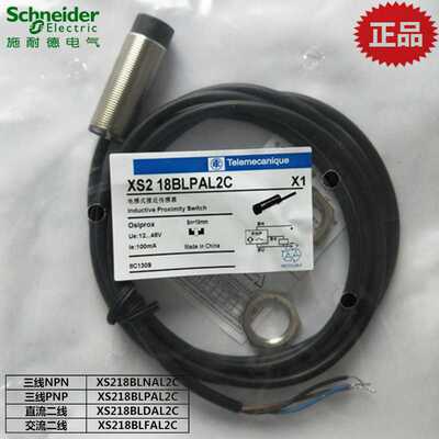 接近开关M18直流三线NPN常开XS218BLNAL2C/XS218BLPAL2CPNP