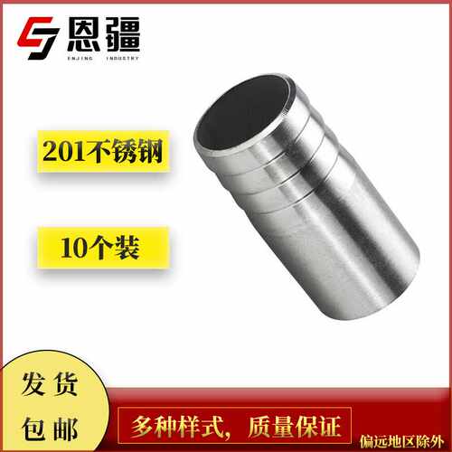 恩疆201不锈钢DN15焊接皮管接头工业水管水暖宝塔双头软管