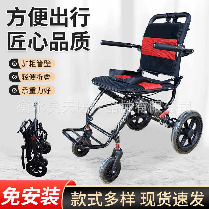 多功能轮椅折叠轻便小型老人代步手推车四轮防摔便携旅行可上飞机