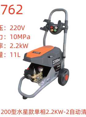 洗特XT-1200型水星款单相2.2KW-2自动清洗机-67762号