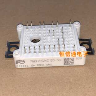 全新进口 7MBR15VKC120-50 15A 1200V IGBT功率电源模块 实图拍摄